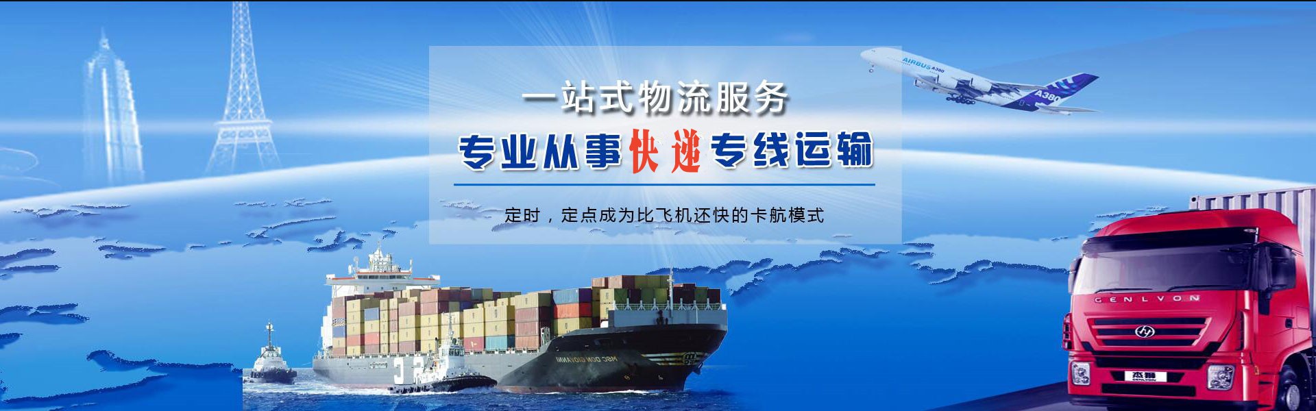 定远到克罗地亚物流公司-定远至克罗地亚物流专线-定远空运到克罗地亚-优时通物流有限公司