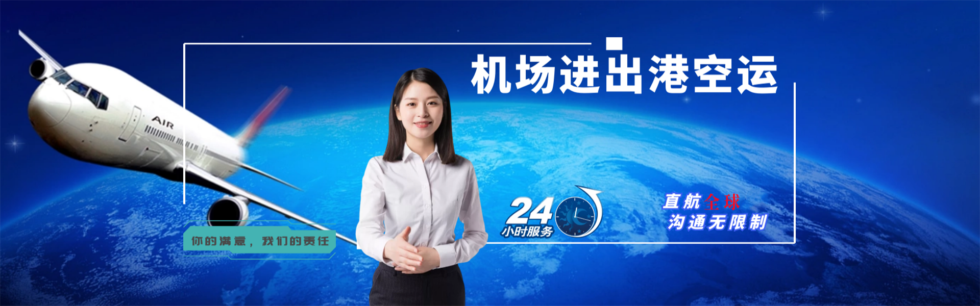 定远到克罗地亚物流公司-定远至克罗地亚物流专线-定远空运到克罗地亚-优时通物流有限公司