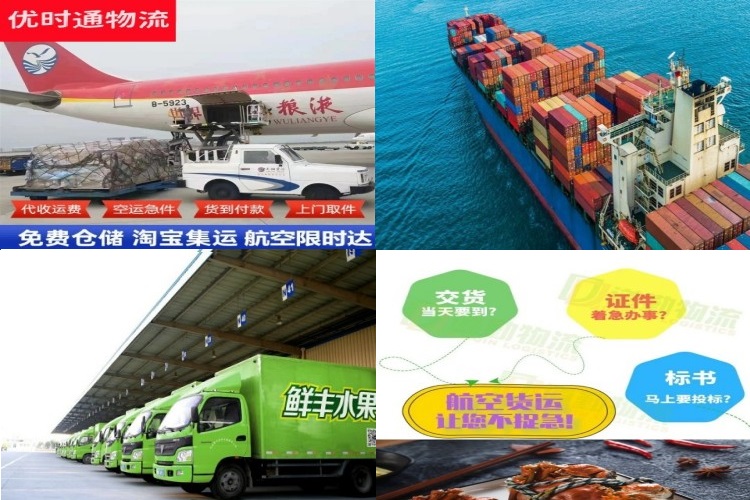 定远到克罗地亚航空货运公司-定远到克罗地亚物流专线